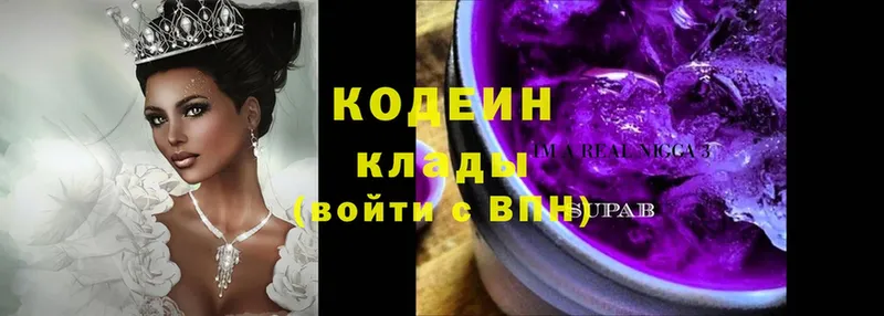 Кодеин Purple Drank  закладка  OMG ONION  Анадырь 