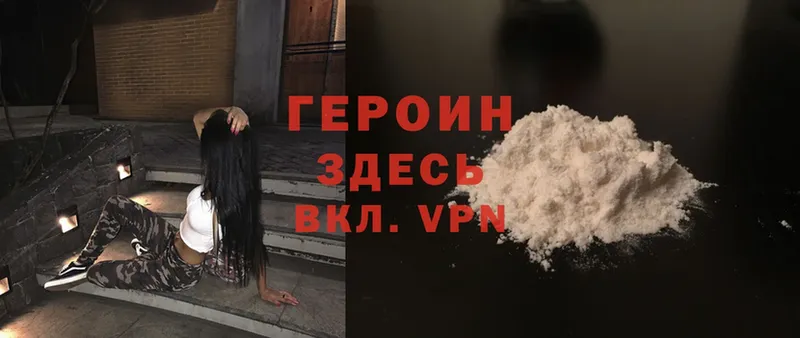 купить  сайты  Анадырь  ГЕРОИН Heroin 